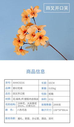 新材料研发助力婚礼花艺升级 四叉开口笑路引花的批发价值